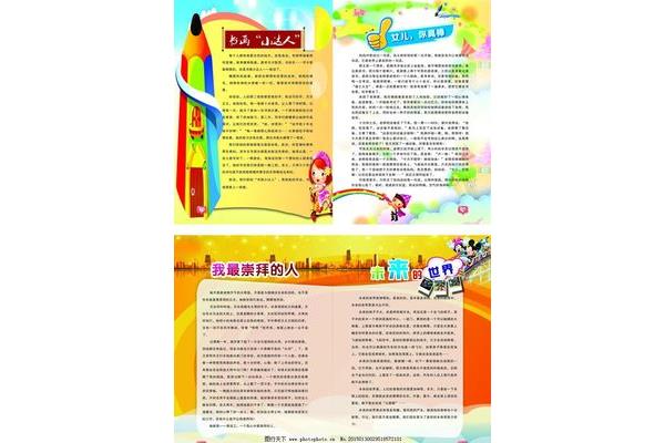 關(guān)于廣告設(shè)計工作周記