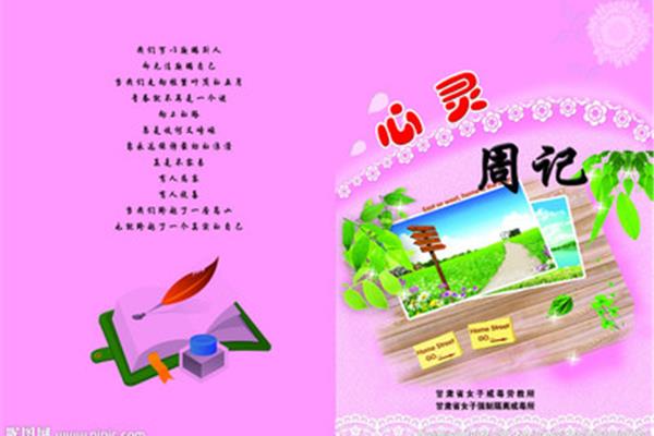 關(guān)于廣告設(shè)計工作周記
