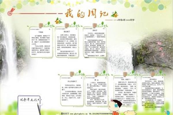 關(guān)于廣告設(shè)計工作周記