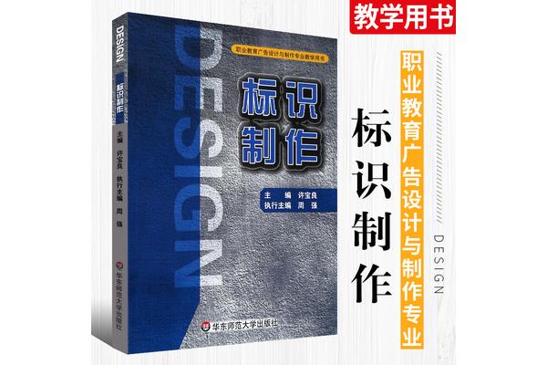 大專學(xué)的廣告設(shè)計(jì)與制作