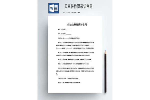 廣告合同屬無(wú)名合同參照《民法通則》和《合同法總則》規(guī)定